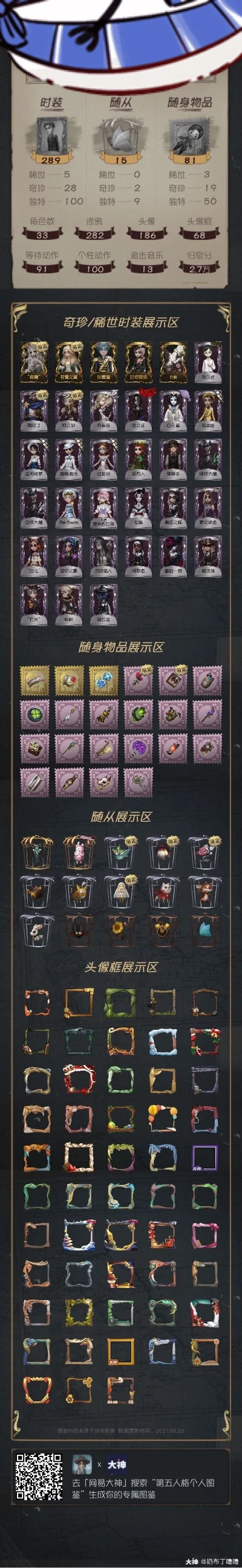 第五人格最新许愿码全览及使用指南