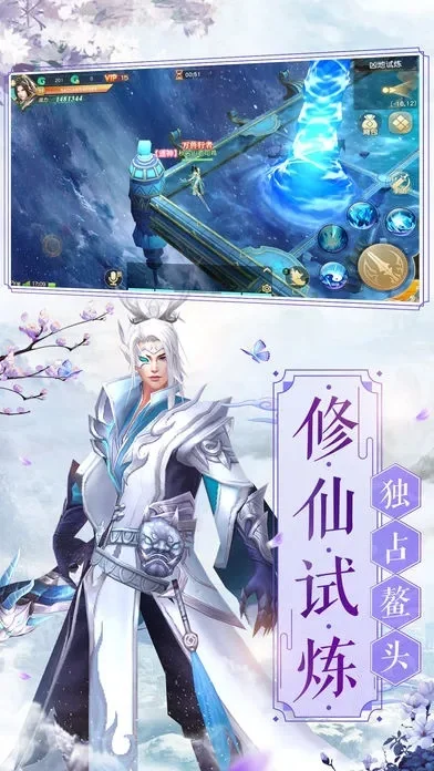 问剑天涯：沉浸仙侠世界，多元玩法畅享冒险之旅