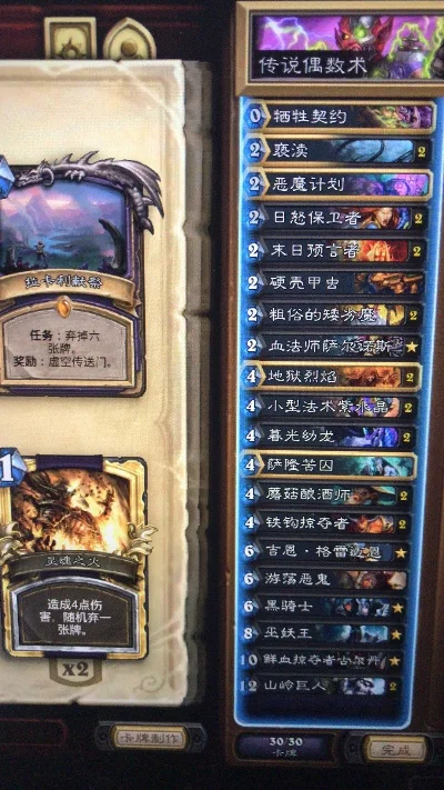 苔藓恐魔：6费战吼紫卡，竞技场强效清场选择