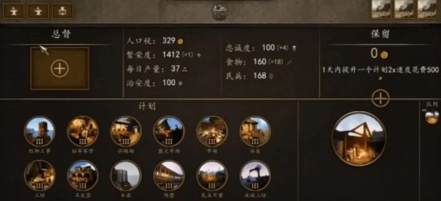 骑砍2精简开支攻略：优化驻军与总督技能