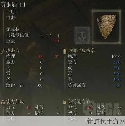 艾尔登法环盾牌战技释放技巧与按键设置