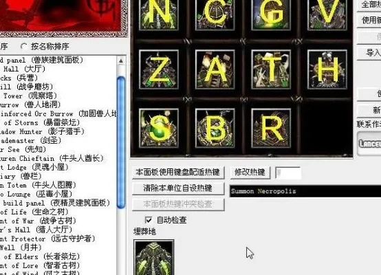 魔兽争霸秘籍快速输入攻略：复制粘贴+第三方输入法提升效率