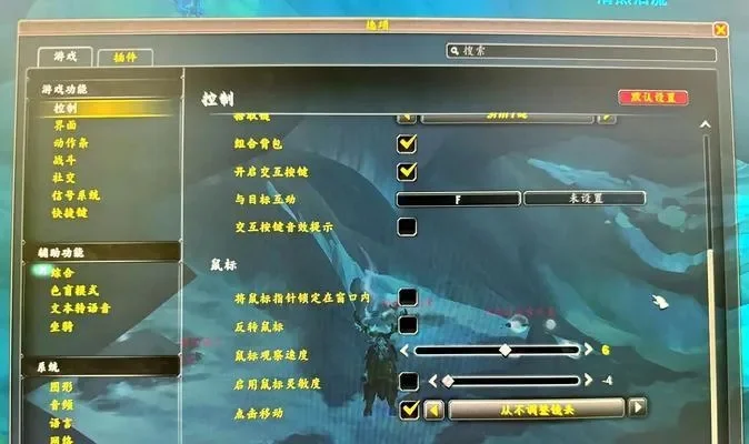 魔兽争霸显示比例调整教程：轻松修改比例，避免画面变形