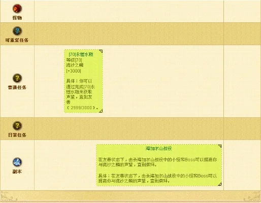 轻松获得口哨表情：每日任务声望提升攻略