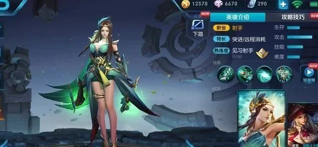 虞姬攻略：射手英雄技能战术解析