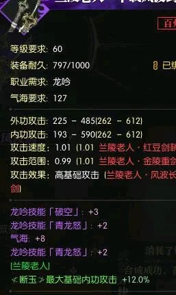 龙吟武器达人养成：升级攻略与制作指南