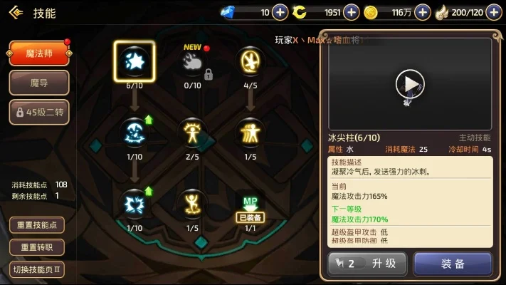 龙之谷手游魔导师纹章搭配攻略：提升输出与生存能力