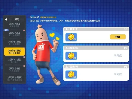 香肠派对互动解锁攻略：好友、聊天、礼物全解析