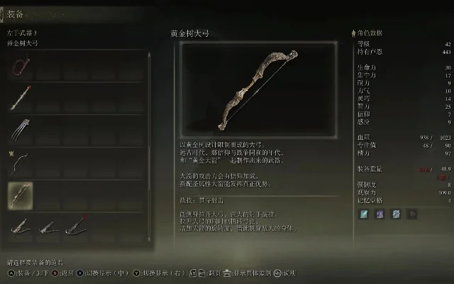艾尔登法环弓箭高效攻略：轻松摧毁泥头车获丰厚奖励