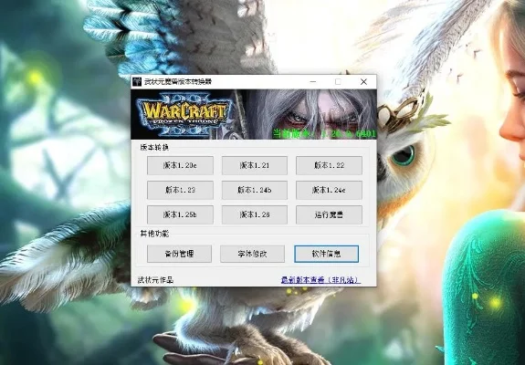 魔兽争霸卡顿问题解决全攻略