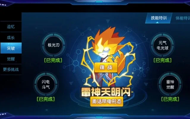 赛尔号雷伊击败幻影战神攻略：特训、策略与装备全解析