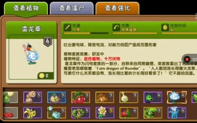雷龙草获取攻略及技能解析