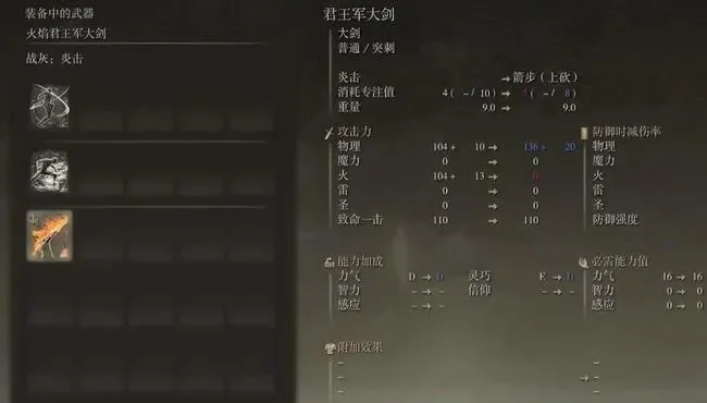 艾尔登法环穿甲攻略：怪物属性应对与装备选择