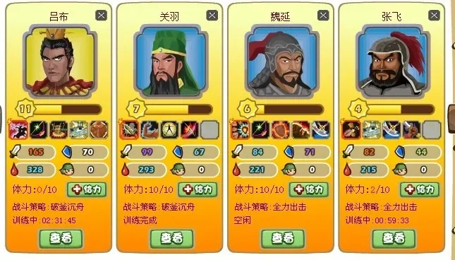 胡莱三国最强武将排名-胡莱三国武将实力排名