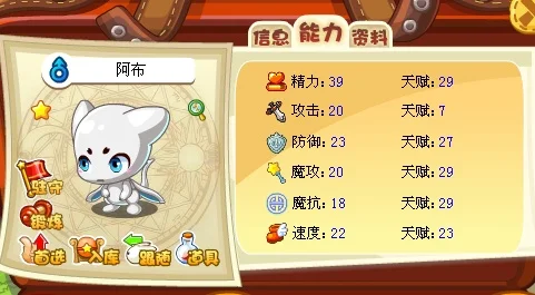 洛克王国阿布在哪-洛克王国阿布攻略