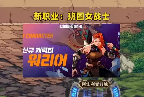 韩服手游dnf女战士任务-DNF女战任务攻略