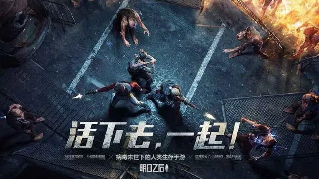 十大末日生存游戏手游下载-末日生存手游推荐